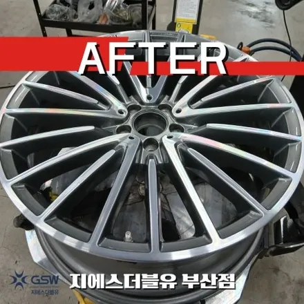 부산 수입차 휠복원 벤츠 S500 다이아컷팅 휠복원 / 광주 서구 매월동