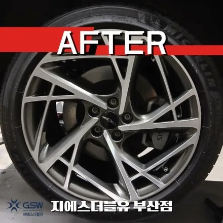 부산 G90 휠복원 전문 GSW 20인치 다이아컷팅 휠 림 스크래치 복원 후기 / 광주 서구 매월동