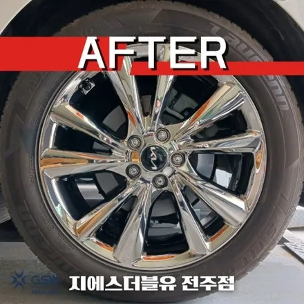 군산 카니발 19인치휠 화이트 크롬 휠도색 작업 후기 / 광주 서구 매월동
