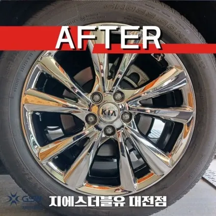 세종 카니발 19인치휠 화이트 크롬 휠도색 작업 후기 / 광주 서구 매월동