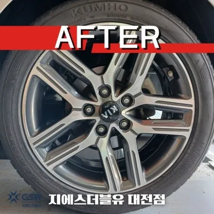 세종 기아 K3 17인치휠 다이아컷팅 휠복원 작업 후기 / 광주 서구 매월동