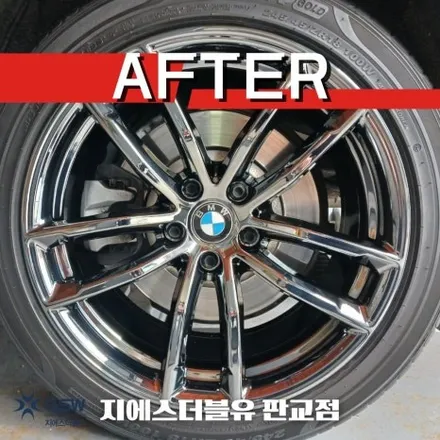 BMW 520D 18인치휠 블랙크롬 일산 휠도색 / 광주 서구 매월동