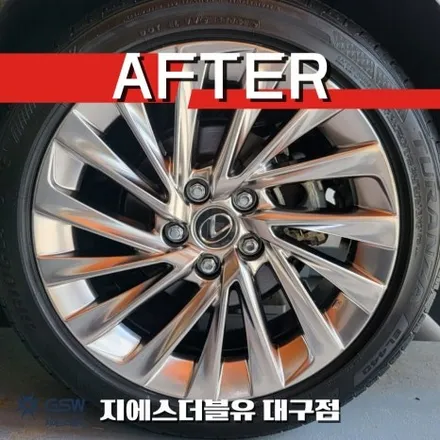 대구 휠복원 렉서스 ES300H 18인치휠 작업 후기 / 광주 서구 매월동