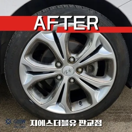 판교 휠복원 현대 I30 17인치휠 실버 스크래치 작업 후기 / 광주 서구 매월동