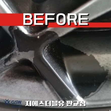 제네시스 G80 녹용 19인치휠 판교 휠복원 / 광주 서구 매월동