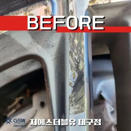 대구 벤츠 E220D AMG 19인치휠 다이아컷팅 휠복원 작업 후기 / 광주 서구 매월동