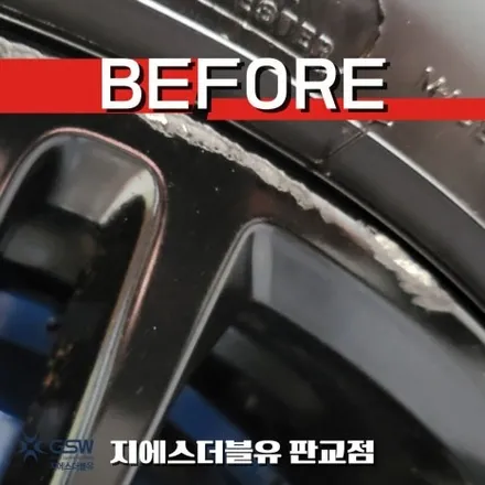 강남 휠도색 BMW 540I 19인치 블랙유광 작업 후기 / 광주 서구 매월동