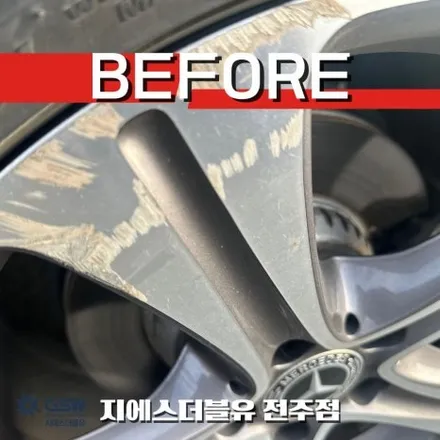 전주 벤츠 E클래스 18인치 다이아컷팅 휠복원 작업 후기 / 광주 서구 매월동