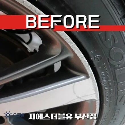 부산 기아 K3 17인치 다이아컷팅 휠복원 휠 스크래치 복원 전문 GSW 부산점 / 광주 서구 매월동
