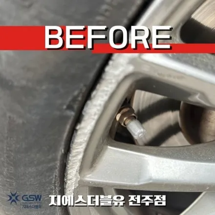 전주 덕진구 휠복원 BMW 530e 스퍼터링 휠 복원 후기 / 광주 서구 매월동