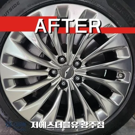 제네시스 EQ900 휠 수리 광주 스퍼터링 휠 복원 후기 / 광주 서구 매월동