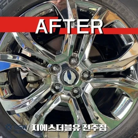 전주 휠도색 G4 렉스턴 20인치 화이트 크롬 휠복원 후기 / 광주 서구 매월동