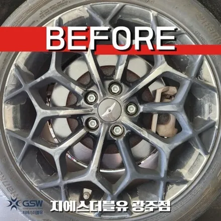 광주 G80 휠 백화현상 복원 후기 실제 작업 사례 공개 / 광주 서구 매월동