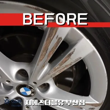 부산 BMW 2시리즈 17인치 휠복원 후기 실버 휠 스크래치 복원으로 새 휠처럼 / 광주 서구 매월동