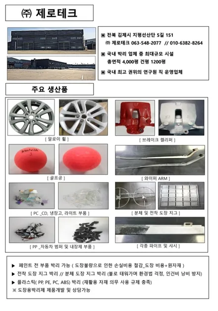 휠수리 휠도장 휠도색 지그박리 박리 휠박리 업체선택방법 / 광주 서구 매월동