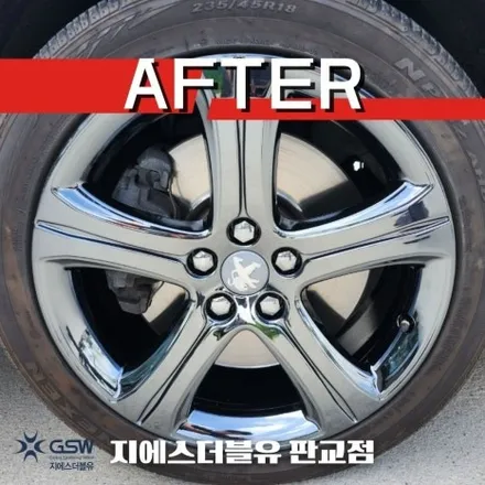 경기광주 휠도색 푸조 508 18인치휠 블랙유광 크롬 휠도색 작업공정은? / 광주 서구 매월동