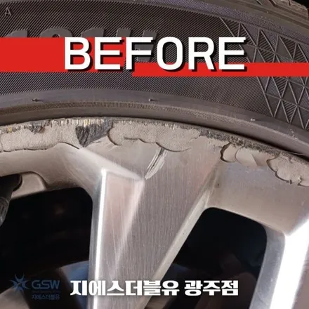 기아 쏘렌토 MQ4 20인치휠 반광 스크래치 광주 휠복원 작업 후기 / 광주 서구 매월동