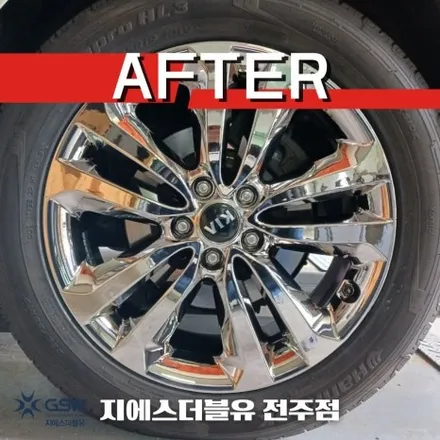 전주휠도색 카니발 하이리무진 19인치 화이트 크롬 작업 후기 / 광주 서구 매월동