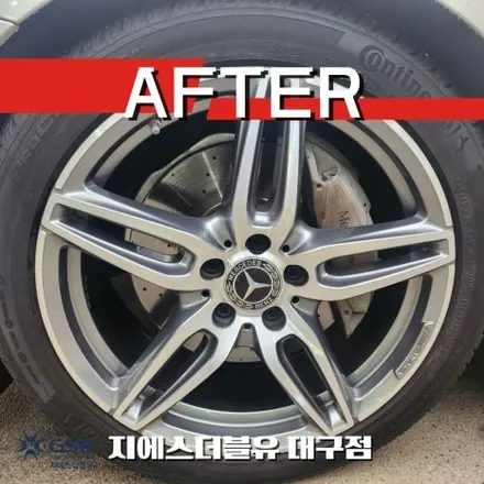 대구 벤츠 E220D AMG 19인치휠 다이아컷팅 휠복원 작업 후기 / 광주 서구 매월동