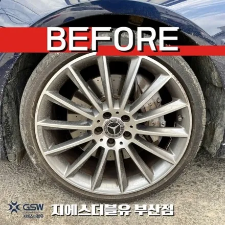 벤츠 E클래스 20인치휠 다이아컷팅 부산 휠복원 잘하는 업체! GSW! / 광주 서구 매월동