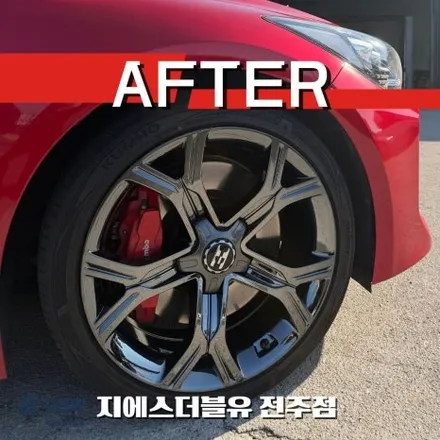 전주 스팅어 19인치 휠도색 순정 컷팅휠에서 블랙크롬 완벽 변신 / 광주 서구 매월동