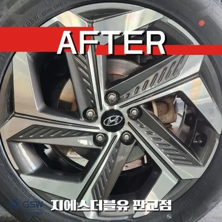성남 휠복원 현대 투싼 19인치, 지저분한 스크래치 다이아컷팅으로 완벽 해결 / 광주 서구 매월동