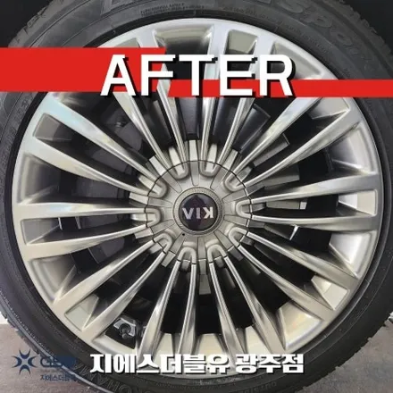 광주 휠복원 K9 19인치 반광 스퍼터링 공정, 신품급 퀄리티 후기 / 광주 서구 매월동