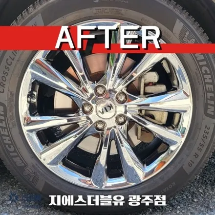 담양 카니발 19인치휠 화이트 크롬 휠도색 작업 후기 / 광주 서구 매월동