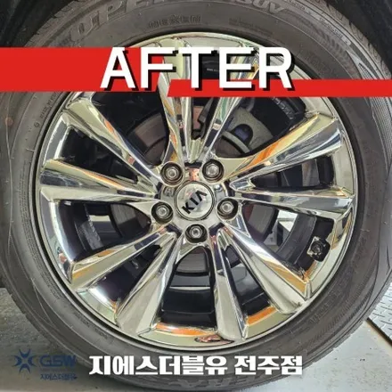 나주 카니발 19인치휠 화이트 크롬 휠도색 작업 후기 / 광주 서구 매월동