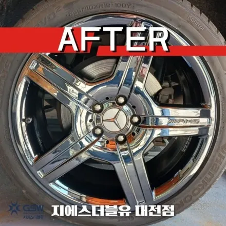 청주 벤츠 휠도색 S550 19인치휠 블랙크롬 작업 후기 / 광주 서구 매월동