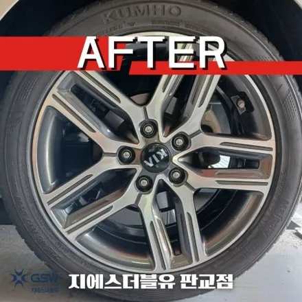 경기도 광주 K3 17인치휠 다이아컷팅 휠복원 작업 후기 / 광주 서구 매월동
