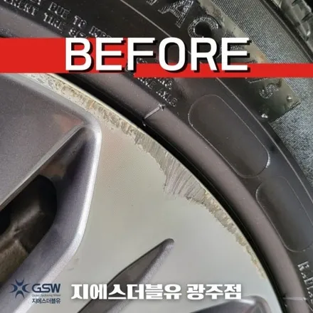 광주 휠복원 기아 K8 18인치휠 다이아컷팅 휠복원 잘하는 업체! 지에스 더블유! / 광주 서구 매월동