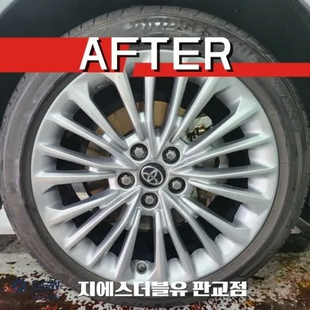 판교휠복원 도요타 아발로 18인치 실버 스크래치 작업 후기 / 광주 서구 매월동