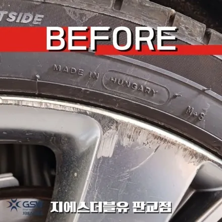 분당중고휠 제네시스 GV80 22인치휠 반광 스크래치 휠복원 작업 후기 / 광주 서구 매월동