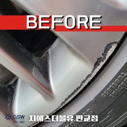 제네시스 G80 19인치휠 블랙크롬 남양주 휠도색 / 광주 서구 매월동