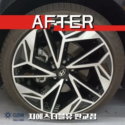 현대 아이오닉6 전기차 20인치휠 다이아컷팅 판교 휠복원 / 광주 서구 매월동