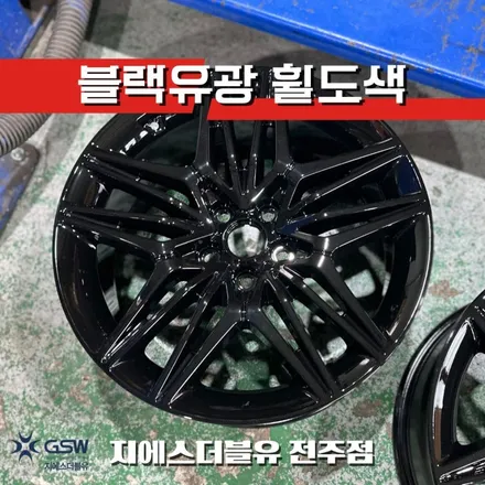 [전주 휠도색] 기아 스팅어 19인치 컷팅휠 → 블랙 유광 변신! / 광주 서구 매월동