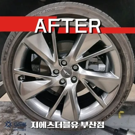 부산 GV70 21인치 반광 스퍼터링 휠복원 후기 / 광주 서구 매월동