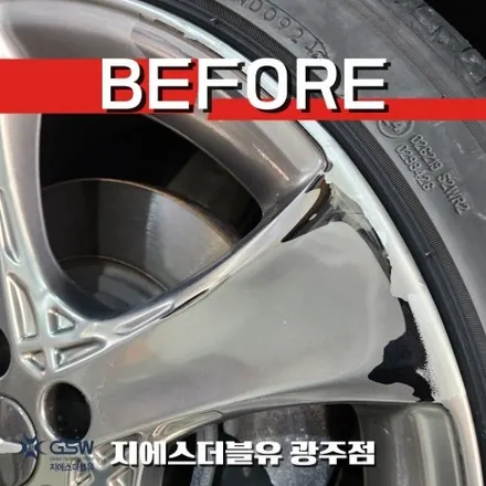 광주 휠복원 후기 G80 20인치 스퍼터링 휠 복원 전후 공개 / 광주 서구 매월동