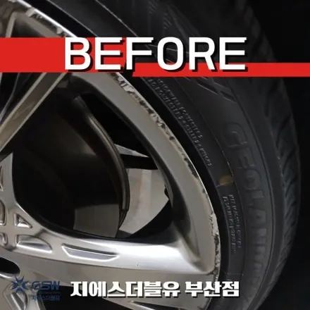 부산 GV80 휠 긁힘? 교체하지 마세요! 22인치 반광 스퍼터링 휠복원으로 해결했습니다 / 광주 서구 매월동