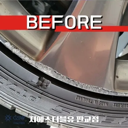 하남 휠복원 제네시스 G80 20인치 반광 스크래치 휠 수리장착 작업 후기 / 광주 서구 매월동
