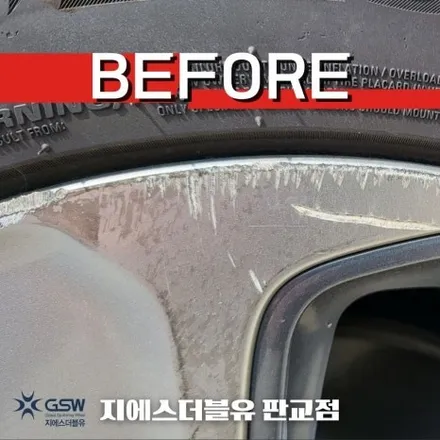 광명 휠수리 LF 쏘나타 하이브리드 17인치휠 상처로 인한 수리장착 후기 / 광주 서구 매월동