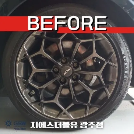 경기광주 제네시스 휠복원 G80 19인치휠 복원 잘하는 업체! 지에스 더블유! / 광주 서구 매월동