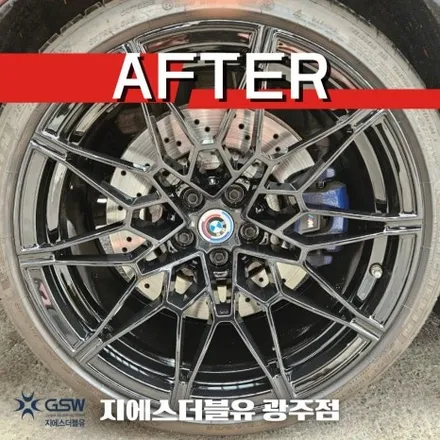광주 BMW 휠도색 M4 20인치휠 블랙유광 작업 후기 / 광주 서구 매월동