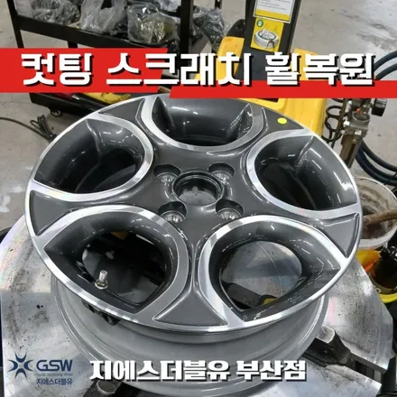 입고부터 완료까지: 부산 모닝 15인치 다이아컷팅 휠복원 과정 / 광주 서구 매월동