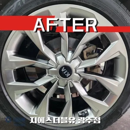 광주 쏘렌토 휠수리 20인치 반광 스퍼터링 휠복원 / 광주 서구 매월동