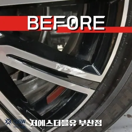부산 볼보 XC60 19인치 다이아컷팅 휠복원 GSW 부산점 작업 후기 / 광주 서구 매월동