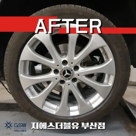 부산 벤츠 E300 휠복원 18인치 실버휠 스크래치 수리 후기 / 광주 서구 매월동