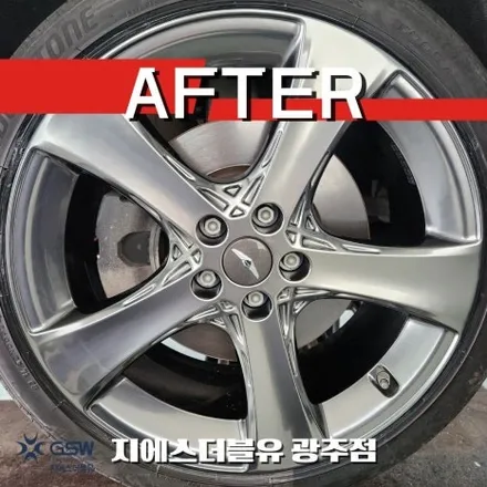 광주 휠복원 후기 G80 20인치 스퍼터링 휠 복원 전후 공개 / 광주 서구 매월동