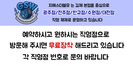 부산 제네시스 G90 20인치 다이아컷팅 휠복원 후기 출차 중 연석 스크래치 복원 / 광주 서구 매월동
